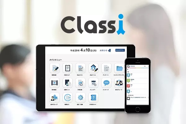 iOSエンジニア | Classi株式会社